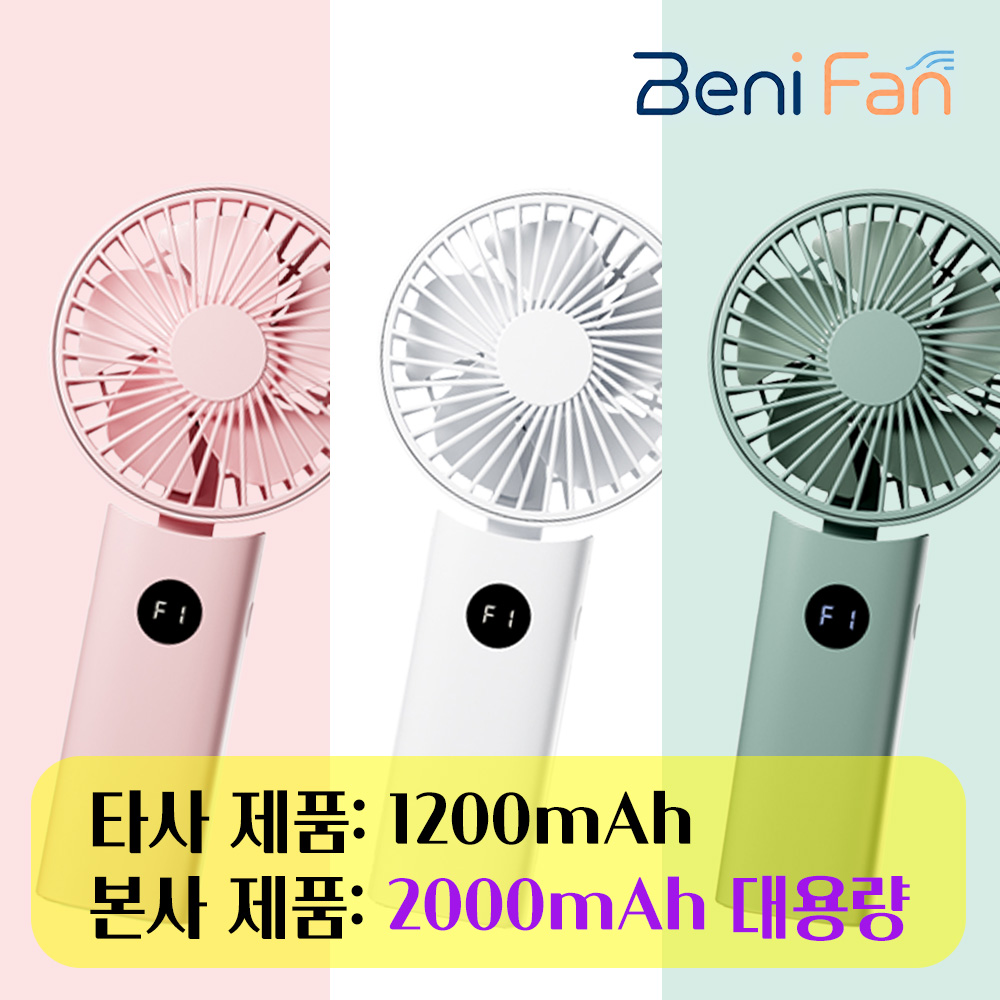 베니펜 5단 LCD 저소음 미니 접이식 탁상용 선풍기 2000mAh 대용량